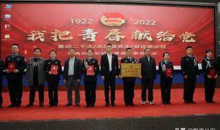 我把青春献给党 我把青春献给党