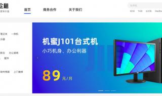 租电脑免押金的平台 租电脑免押金的平台