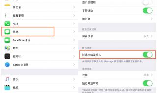 iphone怎么屏蔽短信 iphone怎么屏蔽短信