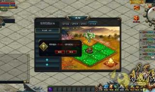 水浒q传宠物 水浒q传宠物