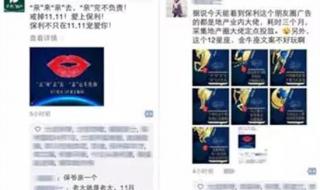 微信朋友圈广告 微信朋友圈广告