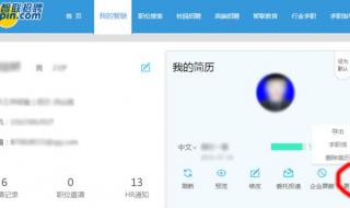 智联招聘求职信 智联招聘求职信