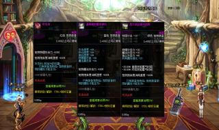 dnf2013年夏日礼包 dnf2013年夏日礼包