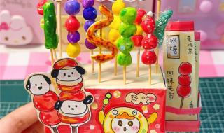 糖葫芦制作方法教程 糖葫芦制作方法教程