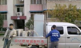 苏州志高空调维修