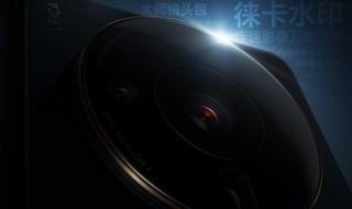 miui12发布会 miui12发布会