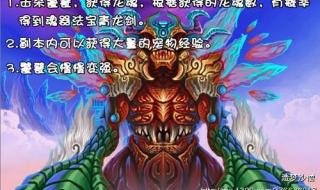 还童丹在哪获得造梦三 还童丹在哪获得造梦三