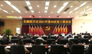 四九天2021时间表