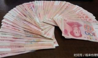 月薪4000如何理财 月薪4000如何理财