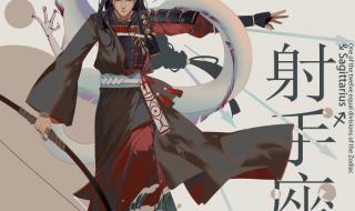 射手男和射手女 射手男和射手女