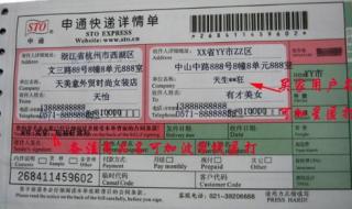 中通快运单查询物流